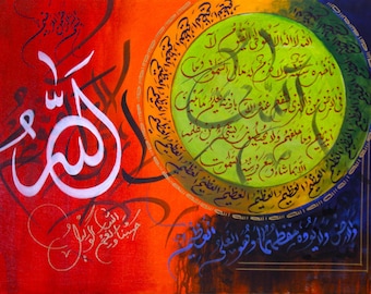 23 | Peinture calligraphique islamique artisanale unique – « Ayatul Kursi » | Art mural arabe contemporain