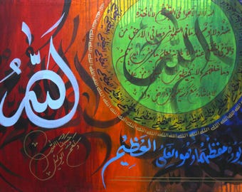 43 | Peinture calligraphique islamique artisanale unique – « Ayatul Kursi » | Art mural arabe contemporain