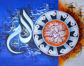 45 | Peinture calligraphique islamique artisanale unique - « Huruf Muqatta'at » | Art mural arabe contemporain