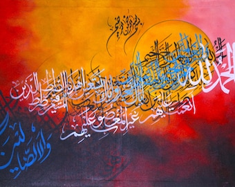 03 | Peinture calligraphique islamique artisanale unique – « Sourate Al-Fatihah » | Art mural arabe contemporain