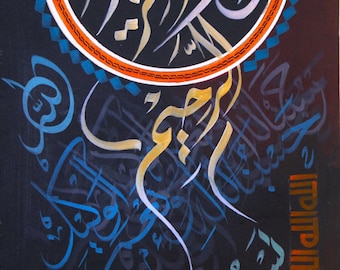 Calligraphie islamique artisanale | « Hasbiyallahu Wa Ni’mal Wakeel »
