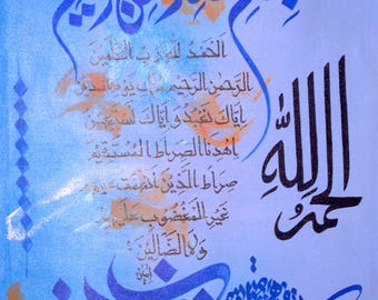46 | Peinture calligraphique islamique artisanale unique – « Sourate Al-Fatihah » | Art mural arabe contemporain