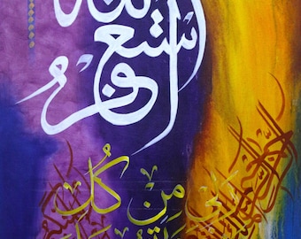 Calligraphie islamique artisanale | Art mural arabe contemporain