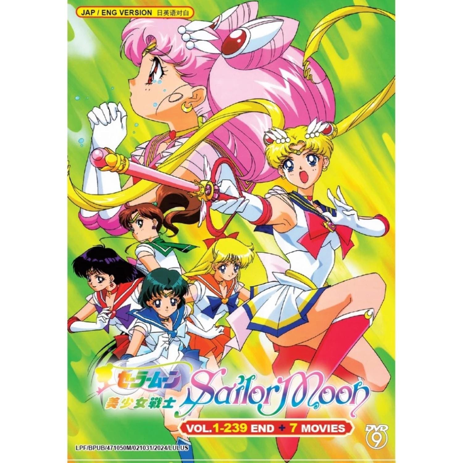 美少女戦士セーラームーン コンプリートシリーズ + 映画7作品 英語字幕 