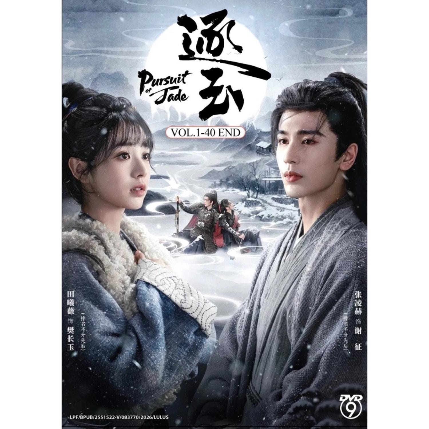 Chinese dramas dvd - Etsy 日本