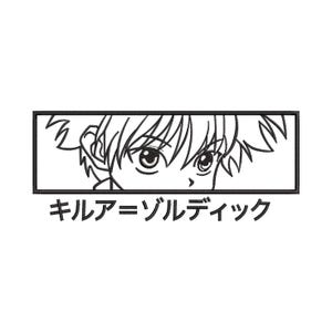 May include: A monochrome anime-style graphic showing a character's eyes and hair, framed in a rectangle. Japanese text is below the image. The design is clean and striking, ideal for various applications.