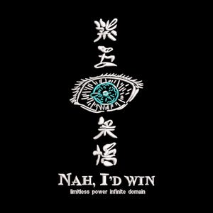 Peut inclure: Design graphique noir avec un œil stylisé à l'iris turquoise et des détails blancs, accompagné de caractères asiatiques verticaux et du texte "NAH, I'D WIN" avec "limitless power infinite domain" en dessous.