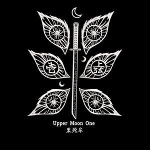 Puede incluir: Un diseño gráfico blanco sobre un fondo negro. El diseño presenta una espada en el centro, rodeada de seis formas estilizadas en forma de alas. Cada ala tiene un emblema similar al sol. El texto "Upper Moon One" y caracteres japoneses están en la parte inferior.