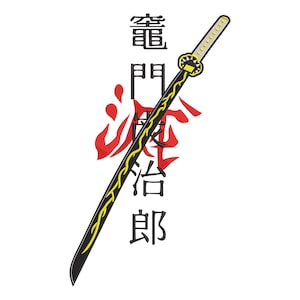 Può includere: Illustrazione di una spada katana nera e gialla con testo giapponese e dettagli di fiamme rosse. La spada ha un design a fulmine giallo e una lama argentata. Il testo giapponese è nero.