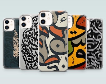 Arabic Calligraphy Phone Case Islamic Art Cover for iPhone 17Pro, 16, 15, 14, 13, 12, 11, Samsung S26, S25, S24, S23, A16, A56, Pixel 10Pro