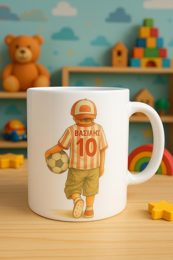 Προσωποποιημένη Κούπα Ποδοσφαιριστής – Κούπα με Όνομα για Αγόρια