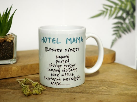 Hotel Mama... Κούπα για Μαμά,