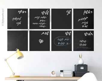 May include: Six black chalkboard stickers with white chalk writing on a white wall. The stickers are arranged in a 2x3 grid. The writing on the stickers includes dates, times, and Hebrew text.