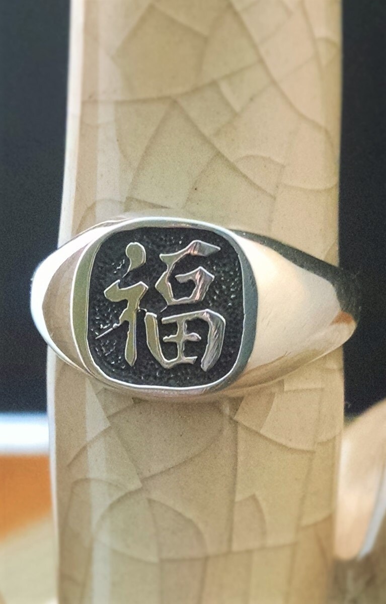 Sterling Silver good luck Ring Etsy