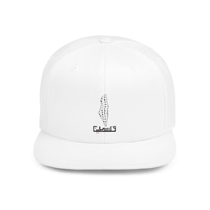 Palestine Embroidered Hat | Free Palestine Cap | Minimalist Palestine Baseball Cap | Arabic Calligraphy Hat |  Palestinian Heritage Hat