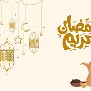 Carte Ramadan Kareem - Carte Ramadan Mubarak impression numérique (carte pliable)