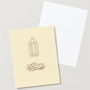 May include: A cream-colored card with a brown outline of a lantern and the Arabic text "Ramadan Kareem" in brown.
