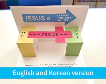 Jesus Bible Craft for Kids: Sunday School Activity (PDF Downloadable Craft Template)