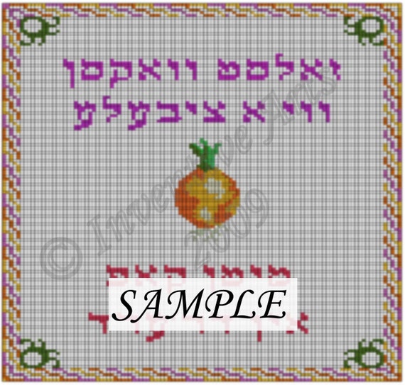 Items similar to Onion Yiddish CurseCross Stitch Pattern on Etsy