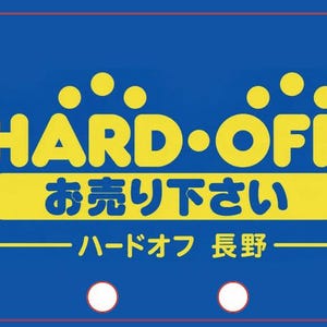 May include: A rectangular blue sign with a thin red border featuring the yellow text HARD-OFF and Japanese characters. Above the text are six yellow circles, and below is a yellow horizontal line with more Japanese text and two white circles.