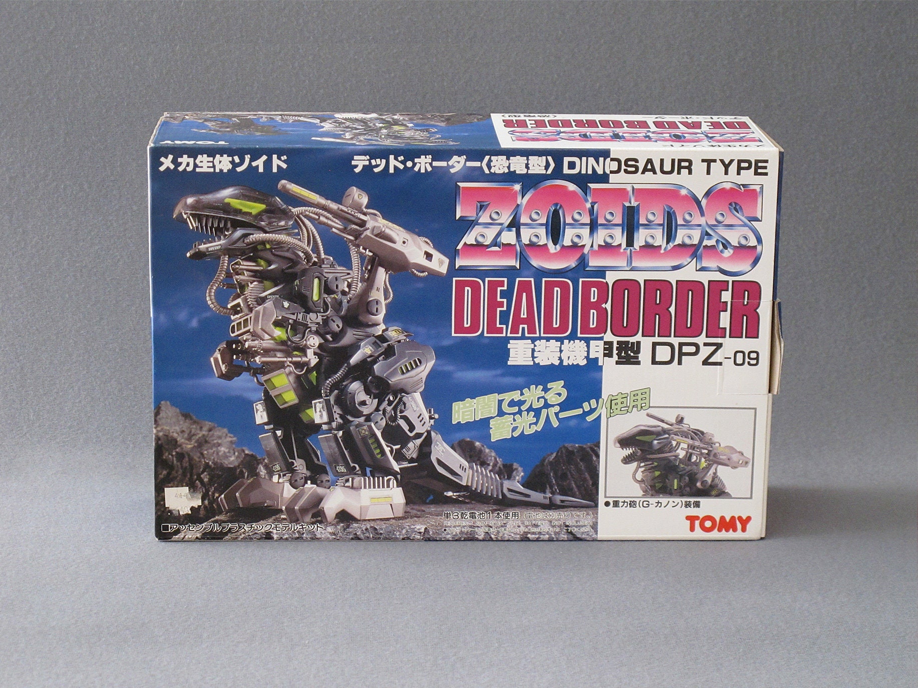 Vintage 1980's Japanese Dead Border Dinosaur Type DBZ-09 Vintage 1980's Japanese Dead Border Dinosaur Type DBZ-09