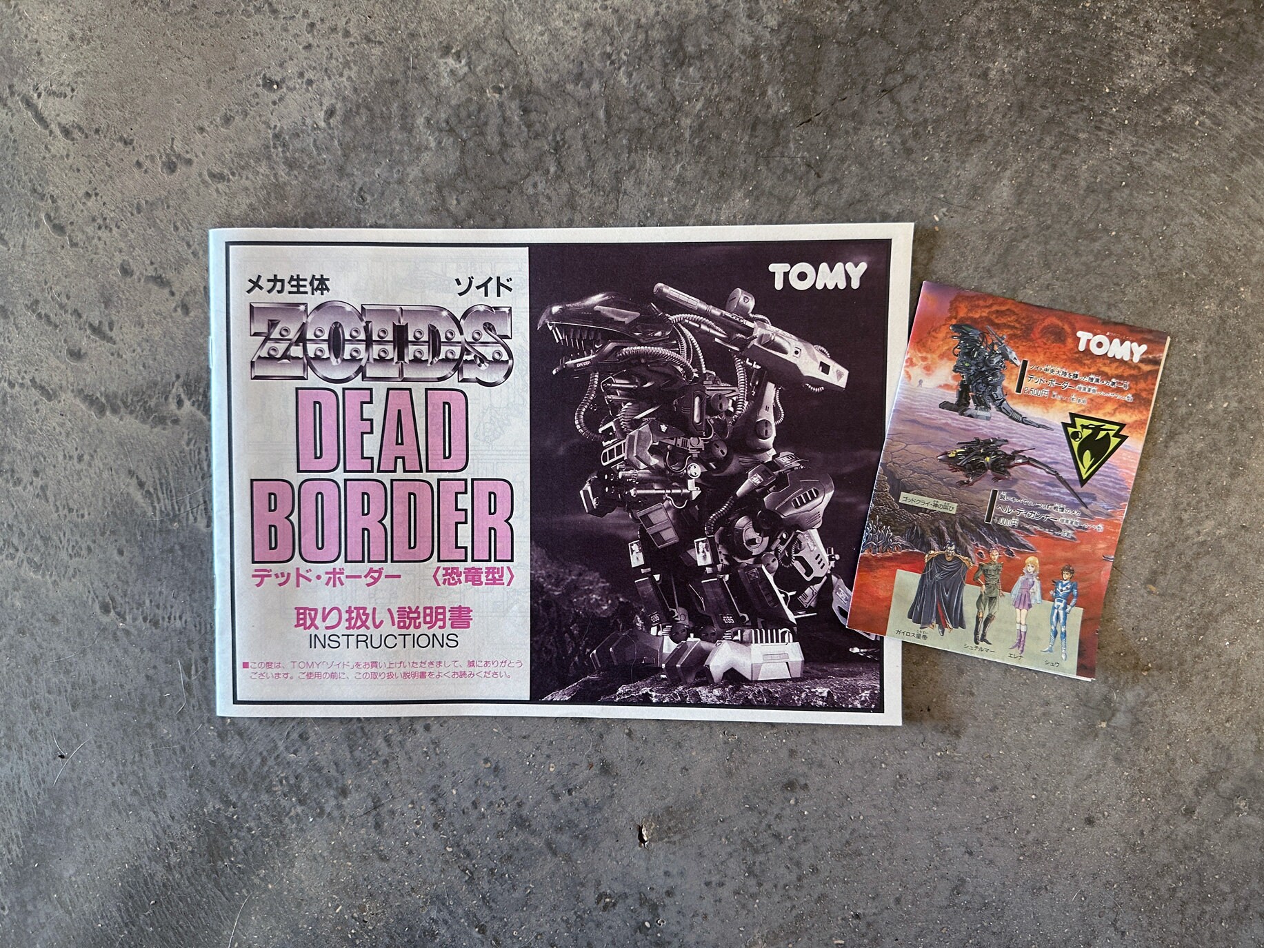 Vintage 1980's Japanese Dead Border Dinosaur Type DBZ-09 Vintage 1980's Japanese Dead Border Dinosaur Type DBZ-09