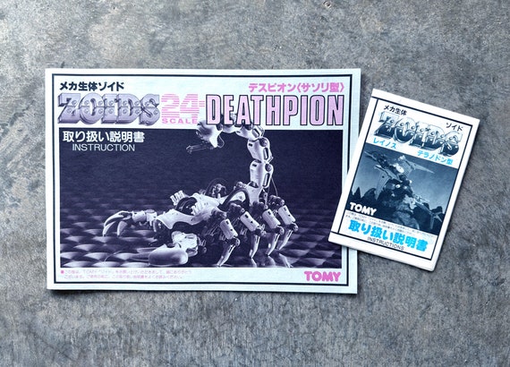 新品未開封 テクノゾイド ZOIDS Evil Scorpion 海外版 当時物 POISON | ZOIDS SHOP ～細目な店長の店～ ［ゾイド］