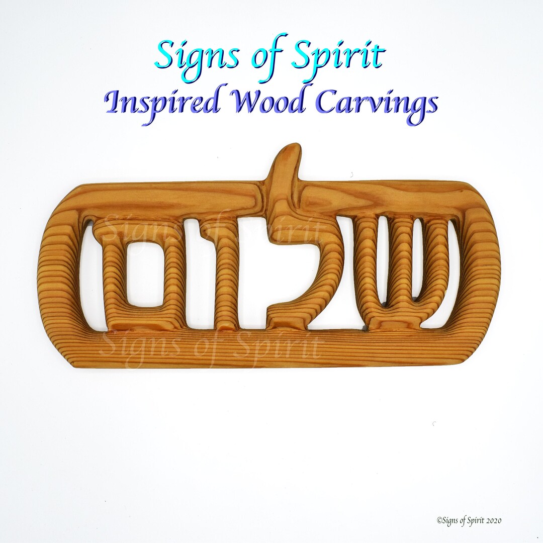 Shalom in Hebrew Wood Carved Judaic Peace Jewish Greeting or Etsy