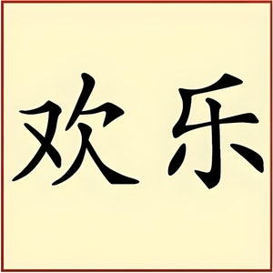 Szablon Kanji Joy – 10,5&quot; x 4,8&quot; – Szablon The Artful – Mylar o grubości 10 mil, ściany, poduszki i malowanie znaków