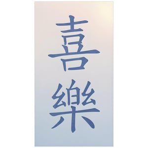 Kanji Joy Smooth Stencil - Japanese Kanji Chinese Hanzi Word Saying Symbol Reusable Sturdy Flexible  for Painting - The Artful Stencil