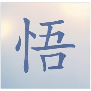 Kanji Enlighten Stencil - Japanese Kanji Chinese Hanzi Word Saying Symbol Reusable Sturdy Flexible Template for Painting -The Artful Stencil