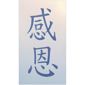 Szablon Kanji Wdzięczny - Japoński Kanji Chiński Hanzi Słowo Mówiący Symbol Wielokrotnego Użytku Wytrzymały Elastyczny do Malowania - Artystyczny Szablon