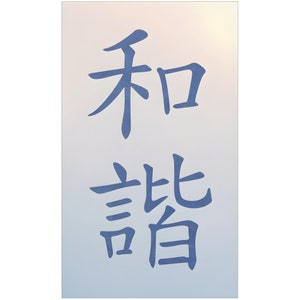 Kanji Harmony Stencil - Japanese Kanji Chinese Hanzi Word Saying Symbol Reusable Sturdy Flexible Template for Painting - The Artful Stencil