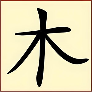 Kanji 5 Powerful Elements Stencil Set - Wood, Fire, Earth, Water, Metal Japanese Chinese Hanzi Word Saying Symbol - The Artful Stencil