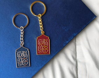 Alhamdulillah Keychain: Arabic Calligraphy, Islamic Gratitude Gift