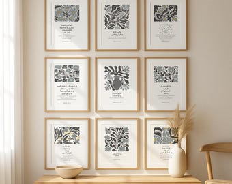Quran Verse Print Set of 9: Modern Islamic Wall Art (Digital Download)