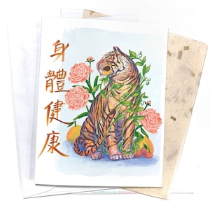 Cartes Tigre - Autonomisation, Année du Tigre, Tigre uniquement