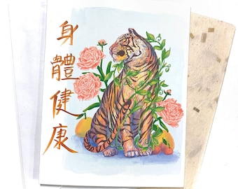 Tiger Cards - Empowerment, Year of the Tiger, Tiger Only