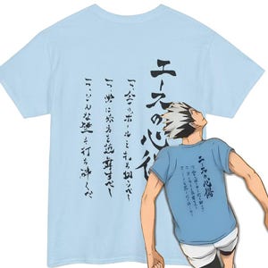 エースの道 バックシャツ、アニメ 梟谷バレーボール部 木兎Tシャツ エースの知恵シャツ、コスプレ ブルーシャツ アニメ ユニセックスTシャツ