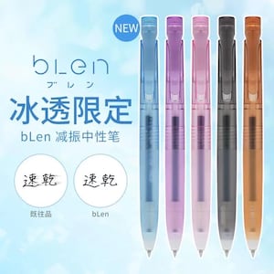 Zebra bLen LIMITED Edition Clear 0.5 Fast Dry Gel Pen