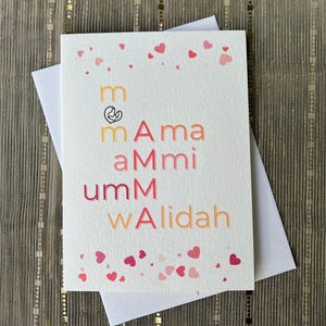 Moeder, moeder, Ammi, Umm, Walidah | Wenskaart: