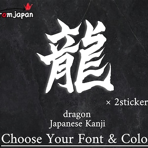 Könnte beinhalten: Weißes japanisches Kanji-Zeichen für "Drache" auf dunklem Grauton. Das Bild enthält den Text "dragon Japanese Kanji" und "Choose Your Font & Color". Das Bild enthält auch den Text "x 2 stickers".