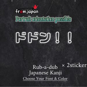 Japanische Katakana-Aufkleber (2er-Set) – Tada! – JDM-Vinylaufkleber für Auto, Laptop, Skateboard & PC. Wasserfester, japanischer Aufkleber.