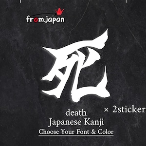 Könnte beinhalten: Weißes japanisches Kanji-Symbol für „Tod“ auf dunklem, grauem Hintergrund. Unter dem Symbol steht der Text „death Japanese Kanji“ mit „Choose Your Font & Color“. Das Bild enthält auch den Text „from japan“ und „x 2 stickers“.