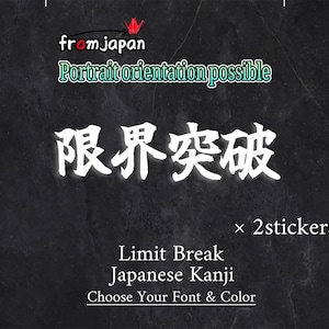 Kanji-Aufkleber aus Japan (2er-Set) – Grenzen sprengen – Vinyl-Aufkleber für Auto, Laptop, Skateboard & PC – wasserfester japanischer Aufkleber