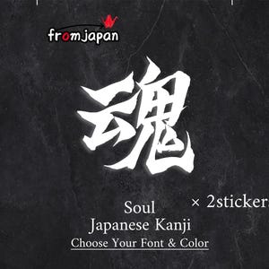 Könnte beinhalten: Weißes japanisches Kanji-Zeichen für "Seele" auf dunklem Hintergrund. Der Text "Seele Japanisches Kanji Wählen Sie Ihre Schriftart und Farbe" steht unter dem Kanji. Der Text "from japan" ist in Weiß mit einem roten Origami-Kranich.