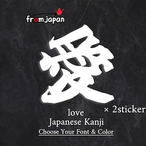 Könnte beinhalten: Weißes japanisches Kanji-Symbol für "Liebe" auf dunklem Grauton. Der Text "from japan" befindet sich über dem Symbol, mit einem roten Origami-Kranich. Darunter stehen die Wörter "love", "Japanese Kanji" und "Choose Your Font & Color".
