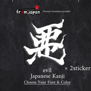 Könnte beinhalten: Weißes japanisches Kanji-Symbol für „böse“ auf dunklem Hintergrund. Der Text „evil Japanese Kanji“ steht unter dem Symbol, darunter „Choose Your Font & Color“. Das Bild enthält auch den Text „from japan“ und „x 2 stickers“.