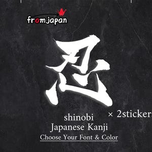 Könnte beinhalten: Weißes japanisches Kanji-Symbol für "shinobi" (Ninja) auf dunklem, grauem Hintergrund. Das Bild enthält den Text "shinobi Japanese Kanji Choose Your Font & Color" und einen roten Origami-Kranich.