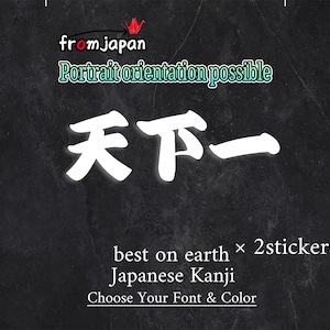 Adesivo Kanji giapponese (set da 2) - Il migliore al mondo - Decalcomania in vinile per auto, laptop, skateboard e PC. Adesivo giapponese impermeabile da taglio
